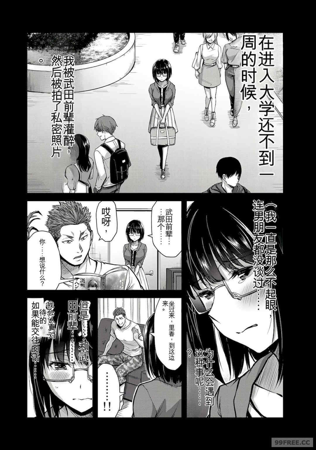 ギルティサークル01-02