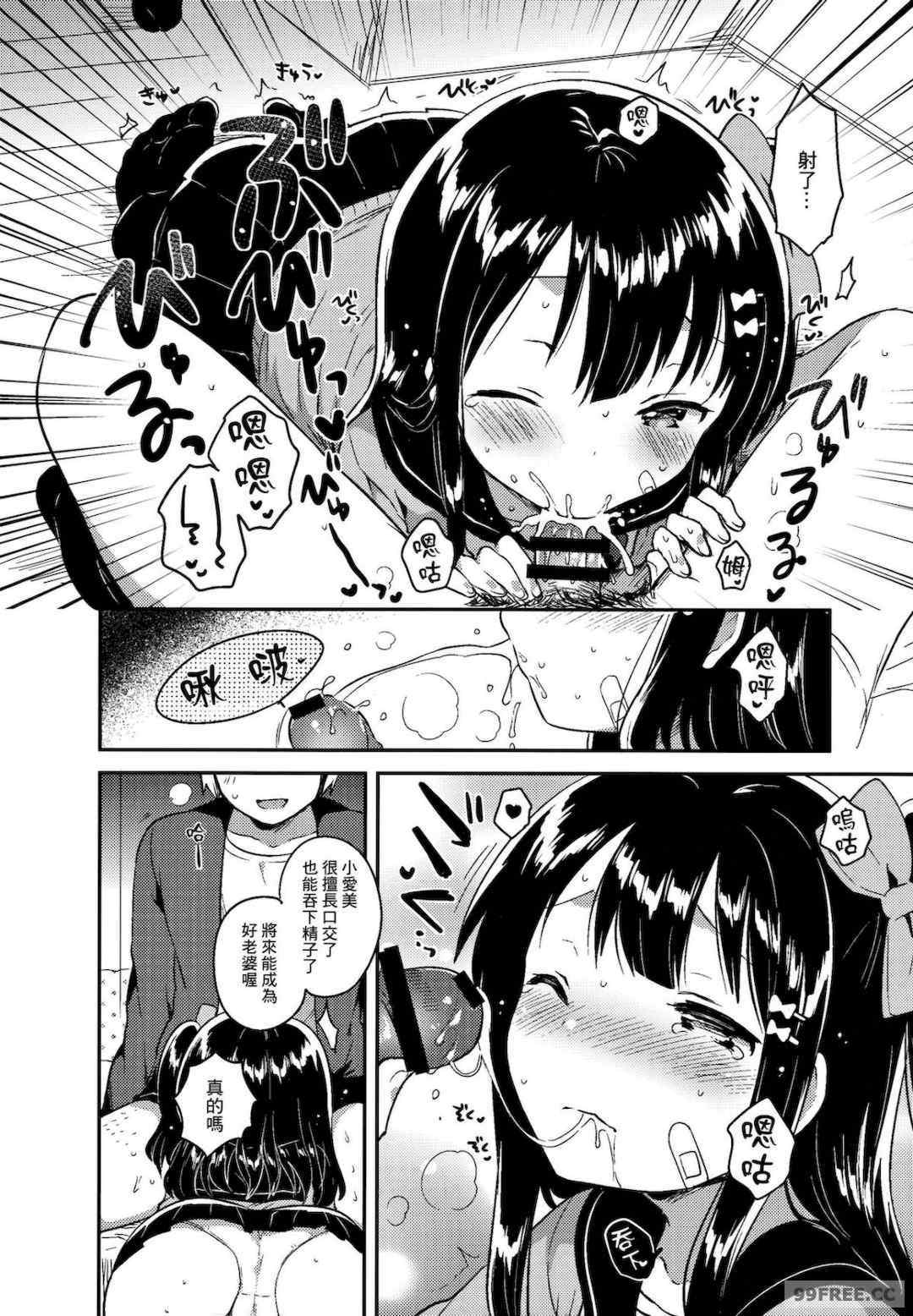 [squeezecandyheaven (いちはや)] 少女のCD (オリジナル)