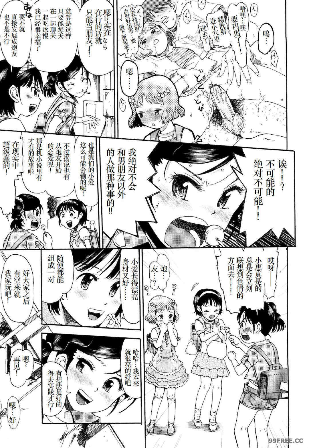 [みなすきぽぷり] わたしたちのかえりみち