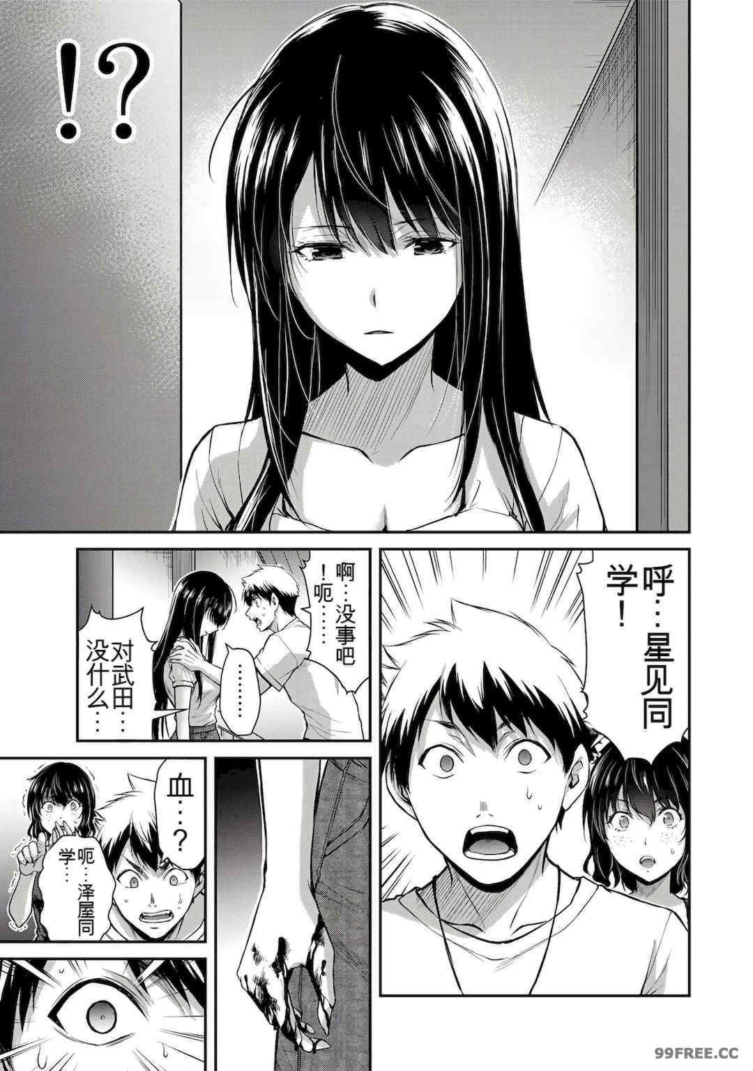 ギルティサークル01-02