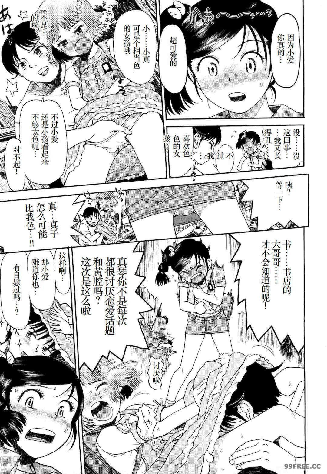 [みなすきぽぷり] わたしたちのかえりみち