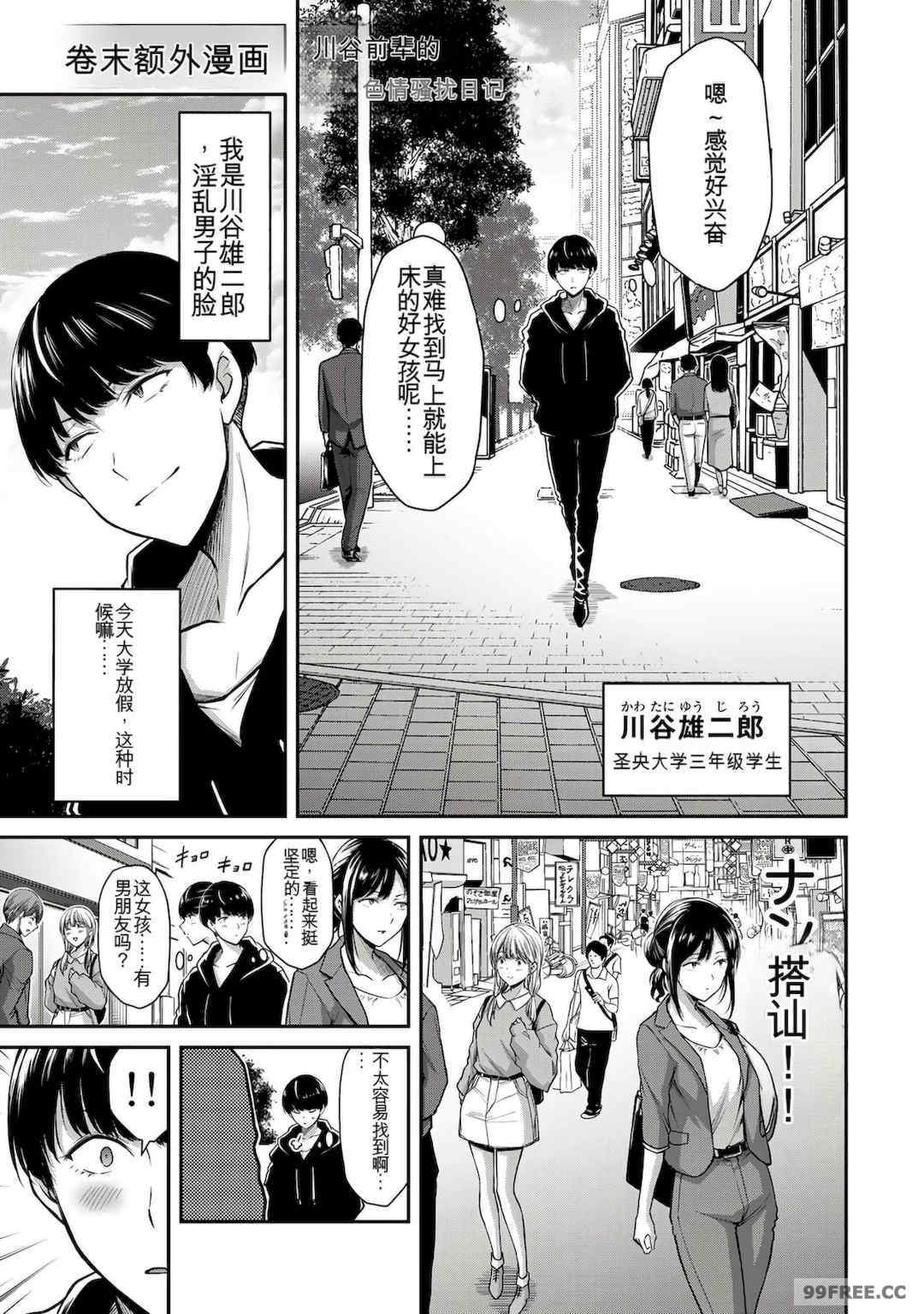 ギルティサークル01-02