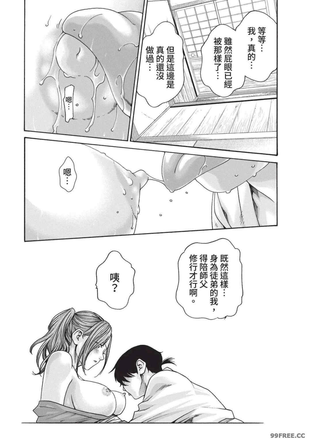 [春輝] あらくさ忍法帖｜霰草忍法帖 1-6