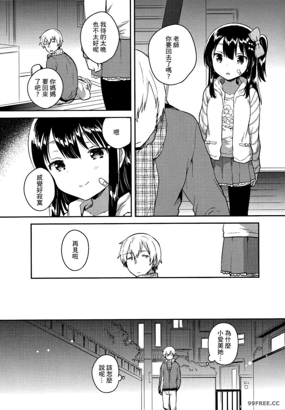 [squeezecandyheaven (いちはや)] 少女のCD (オリジナル)