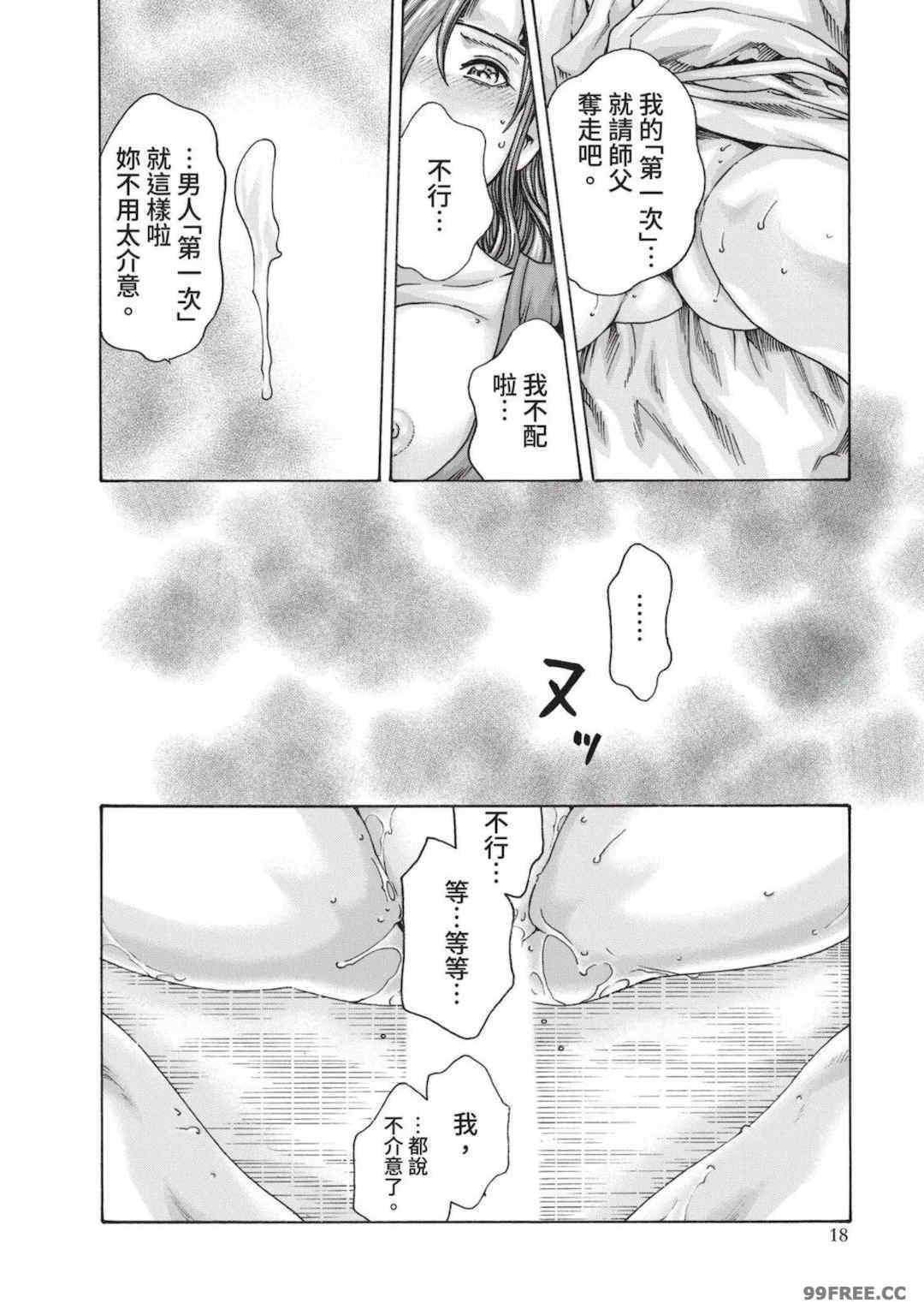 [春輝] あらくさ忍法帖｜霰草忍法帖 1-6