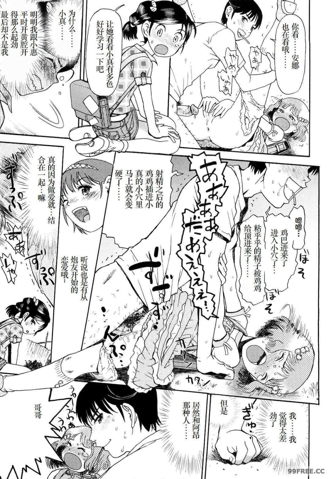 [みなすきぽぷり] わたしたちのかえりみち