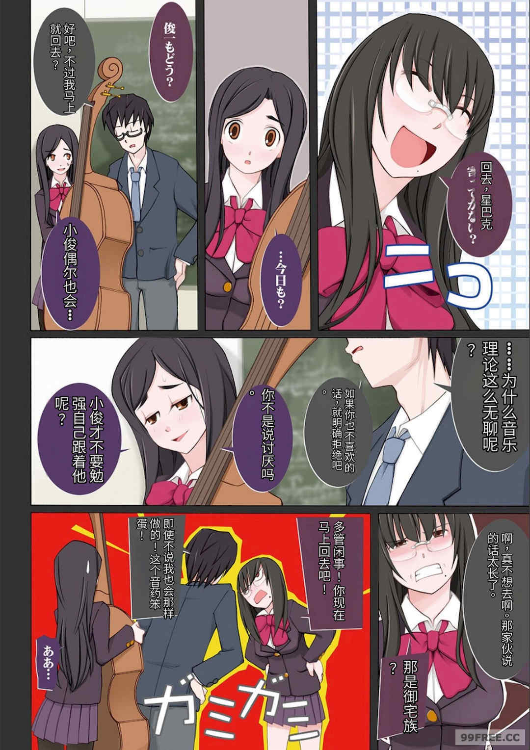 [三糸シド] ドスケベ洗脳フェロモン [DL版]