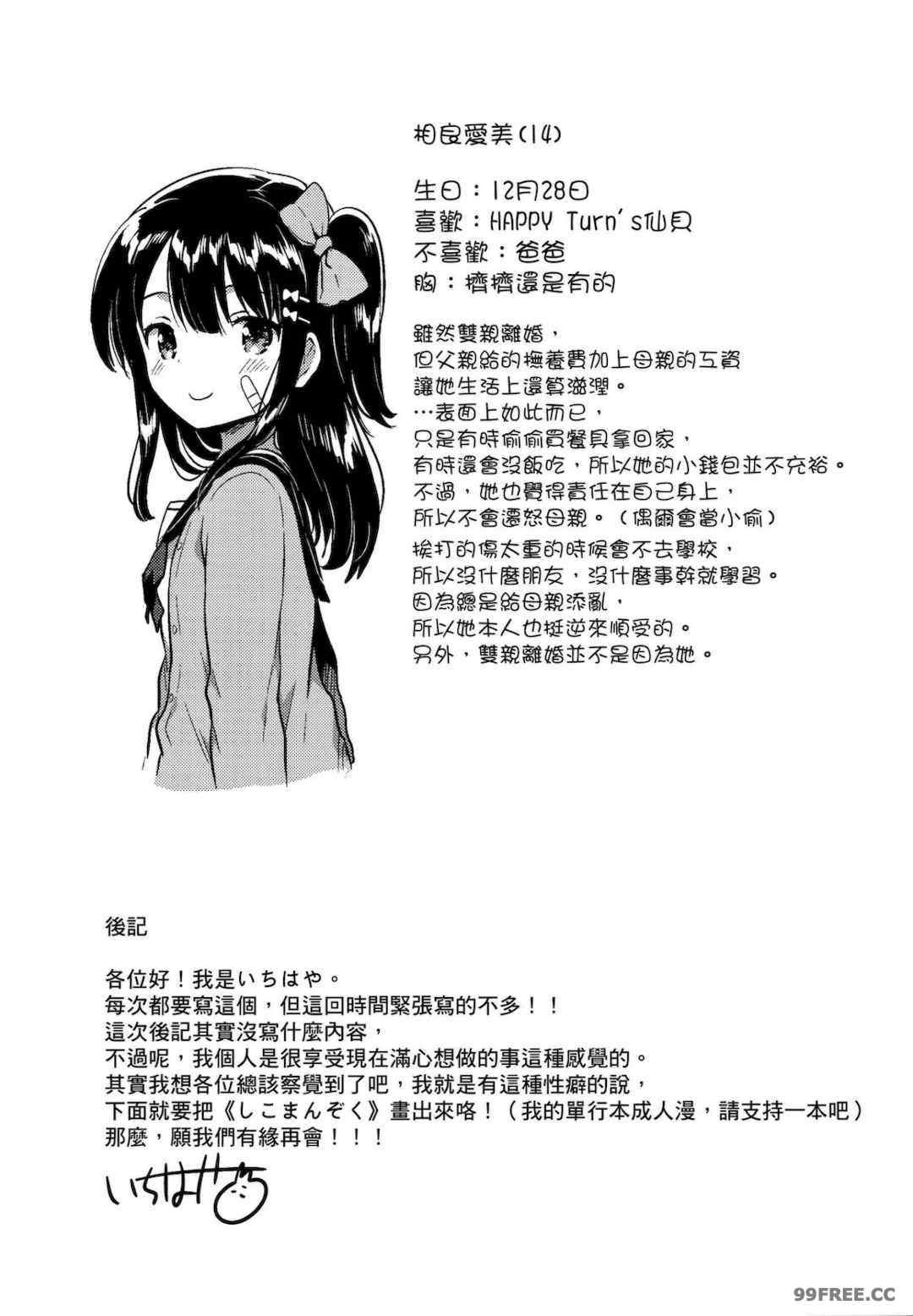 [squeezecandyheaven (いちはや)] 少女のCD (オリジナル)