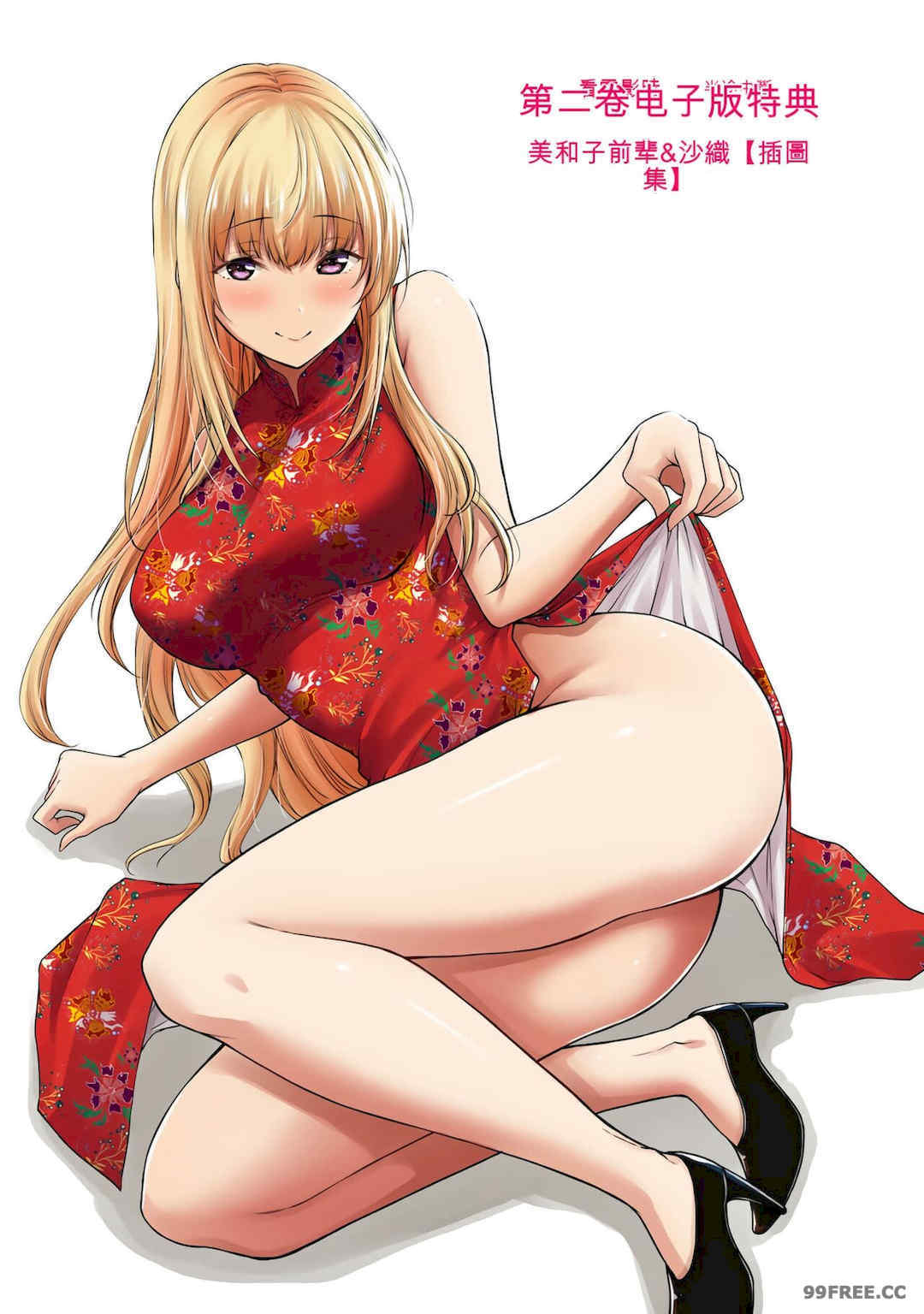 ギルティサークル01-02