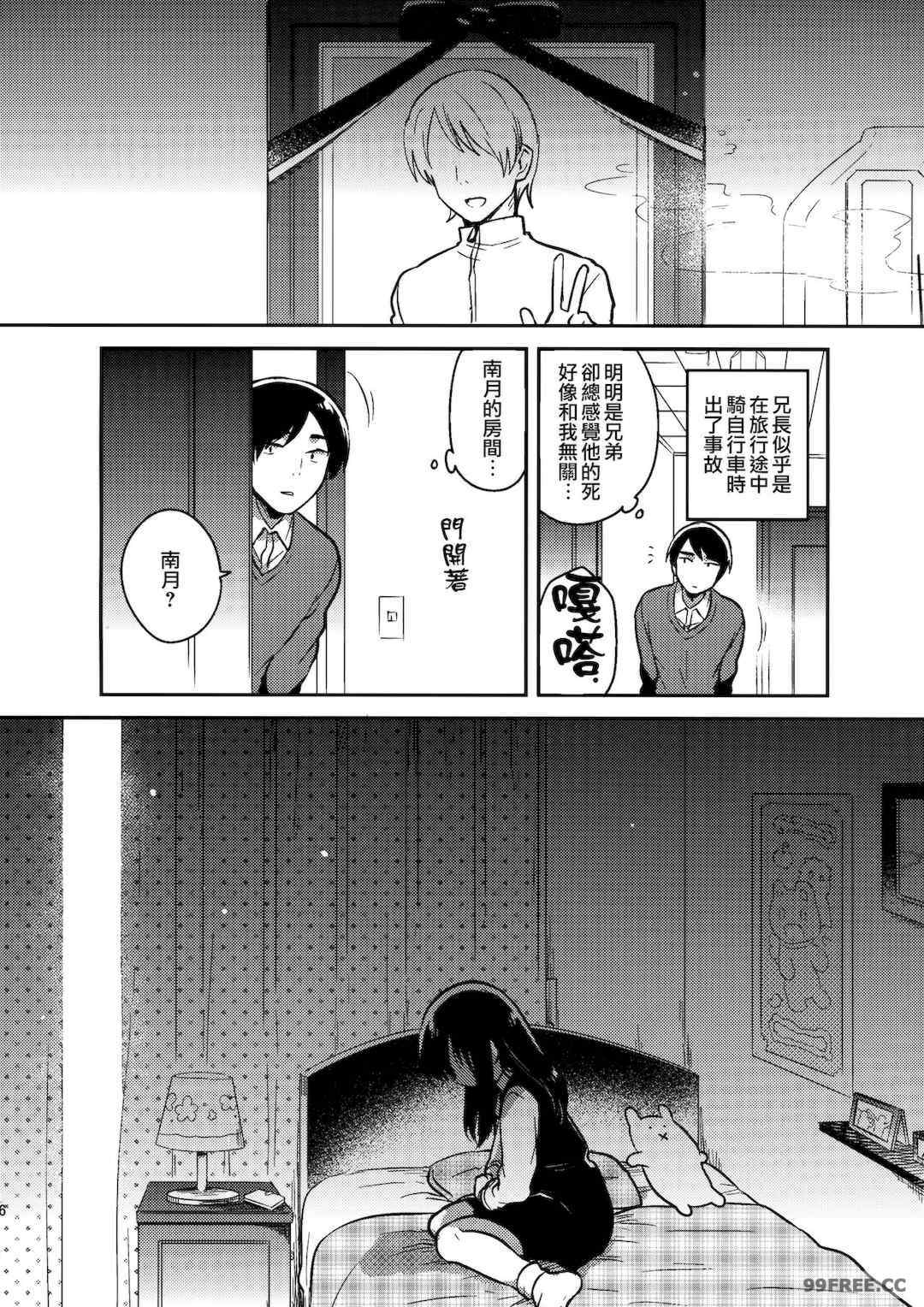 [squeezecandyheaven (いちはや)] 少女のCD (オリジナル)