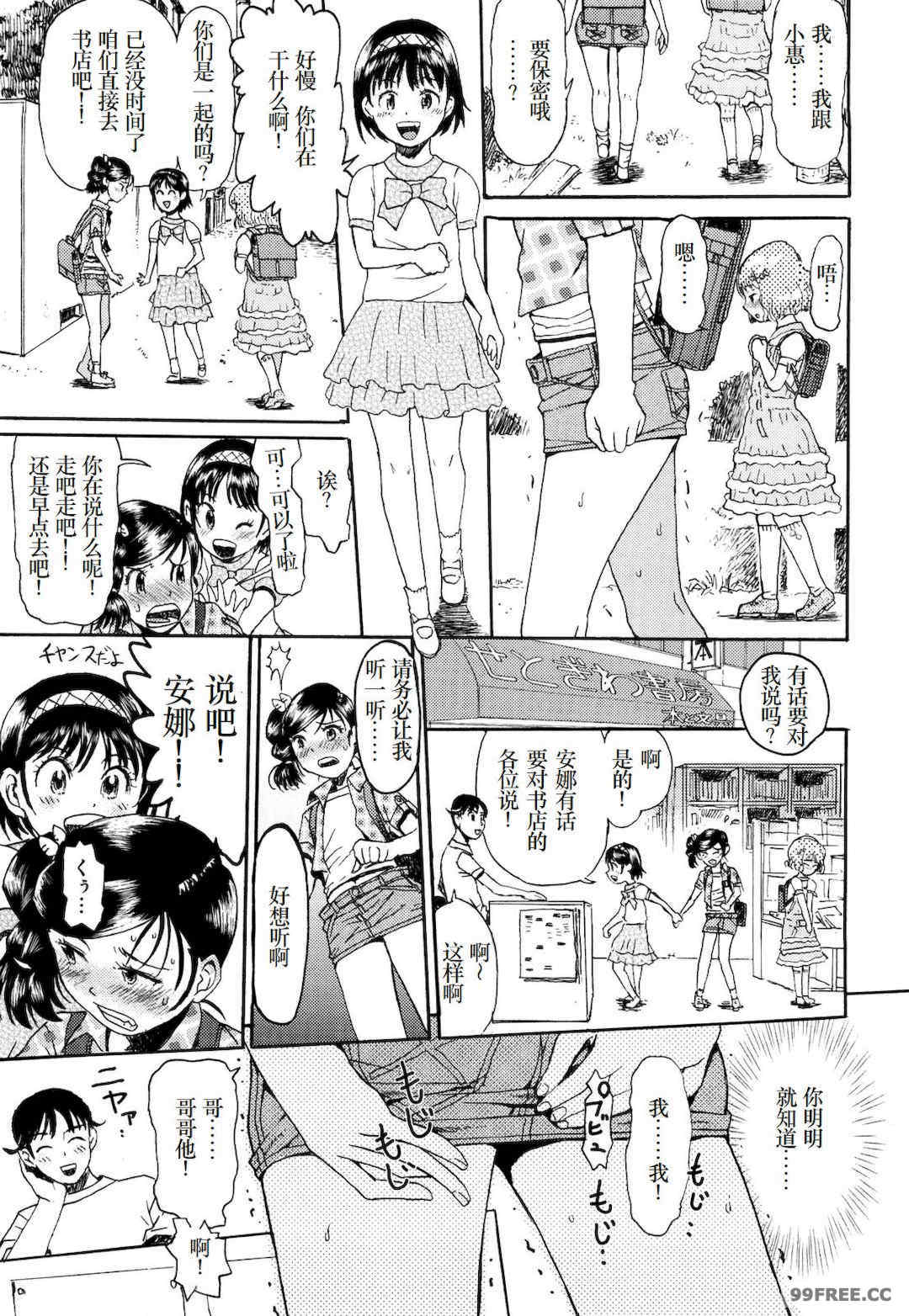 [みなすきぽぷり] わたしたちのかえりみち