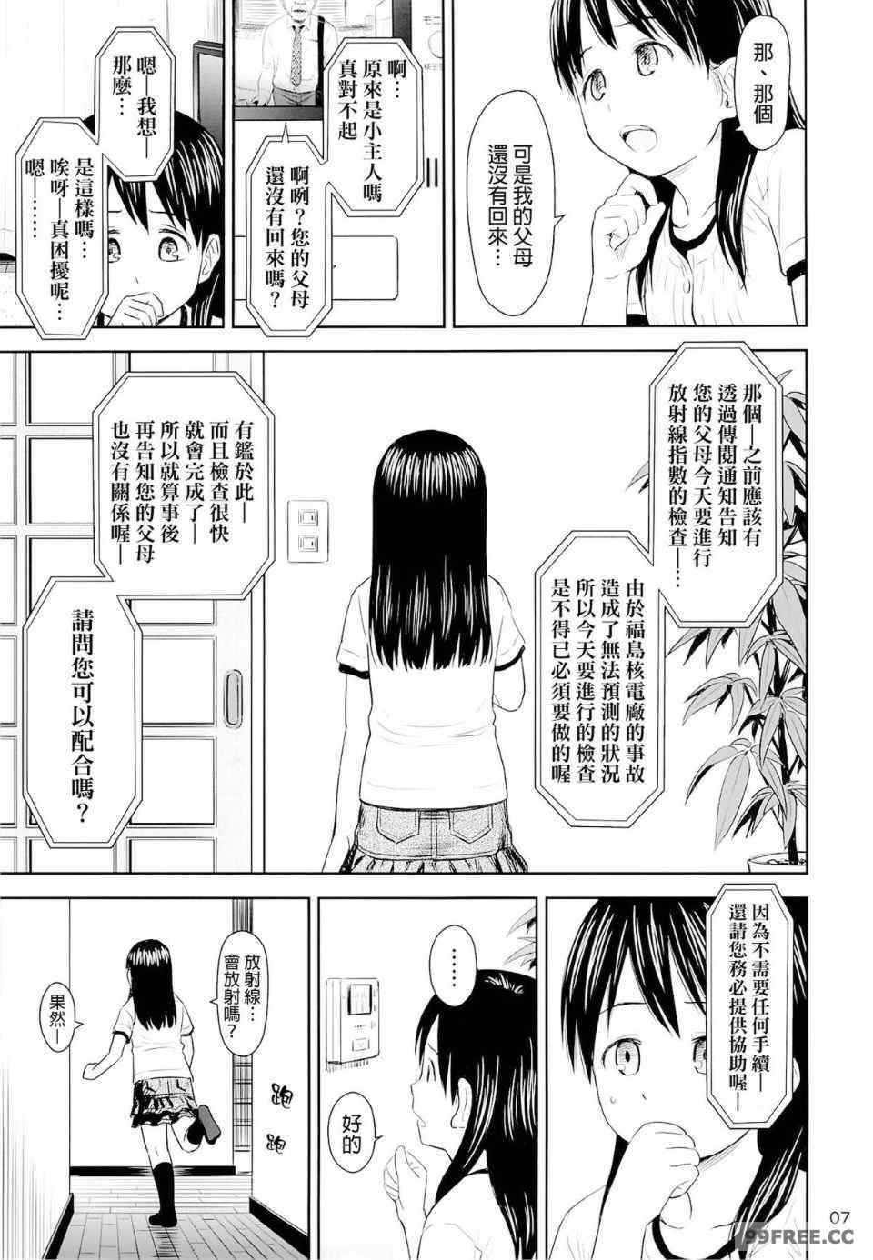 蓋格計數器 放射性物質檢測器全集 [クジラックス]