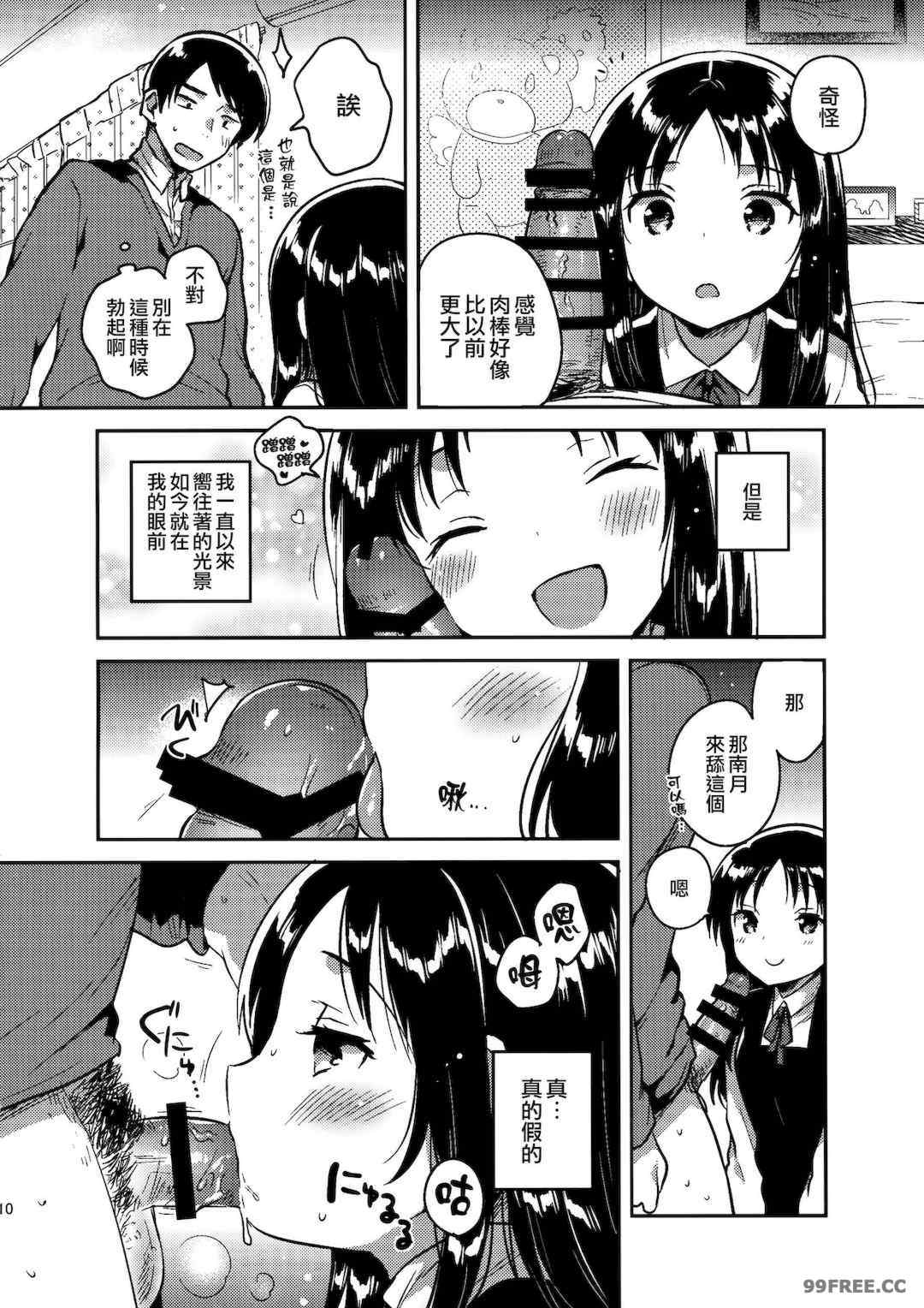 [squeezecandyheaven (いちはや)] 少女のCD (オリジナル)