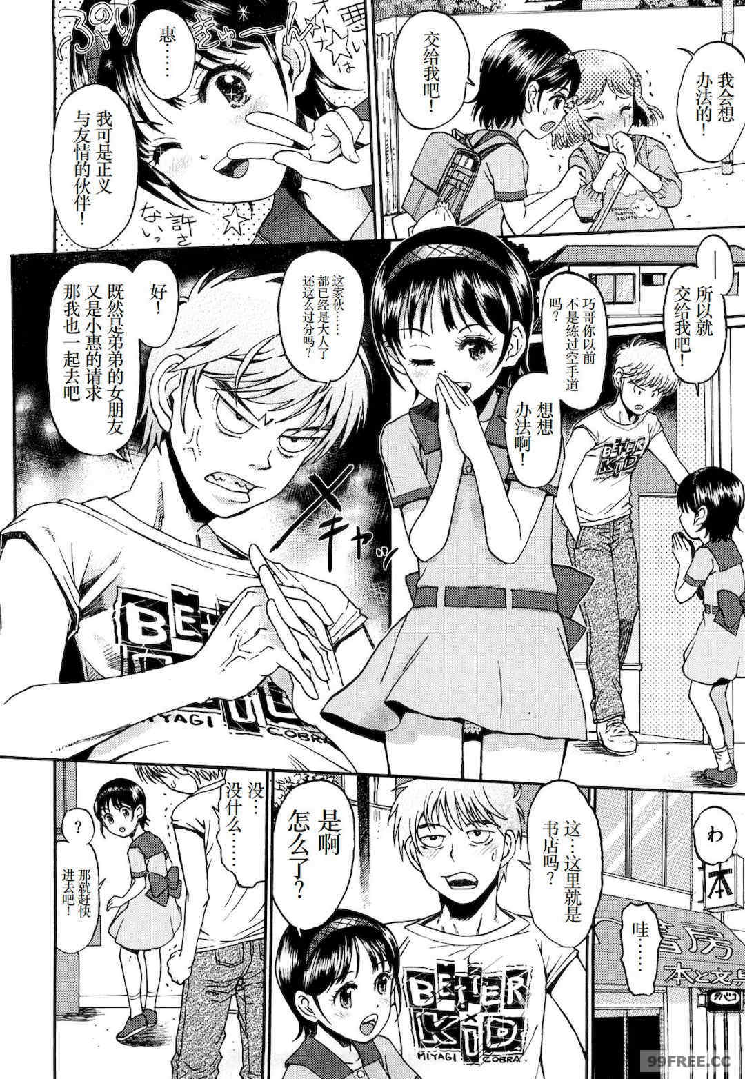 [みなすきぽぷり] わたしたちのかえりみち