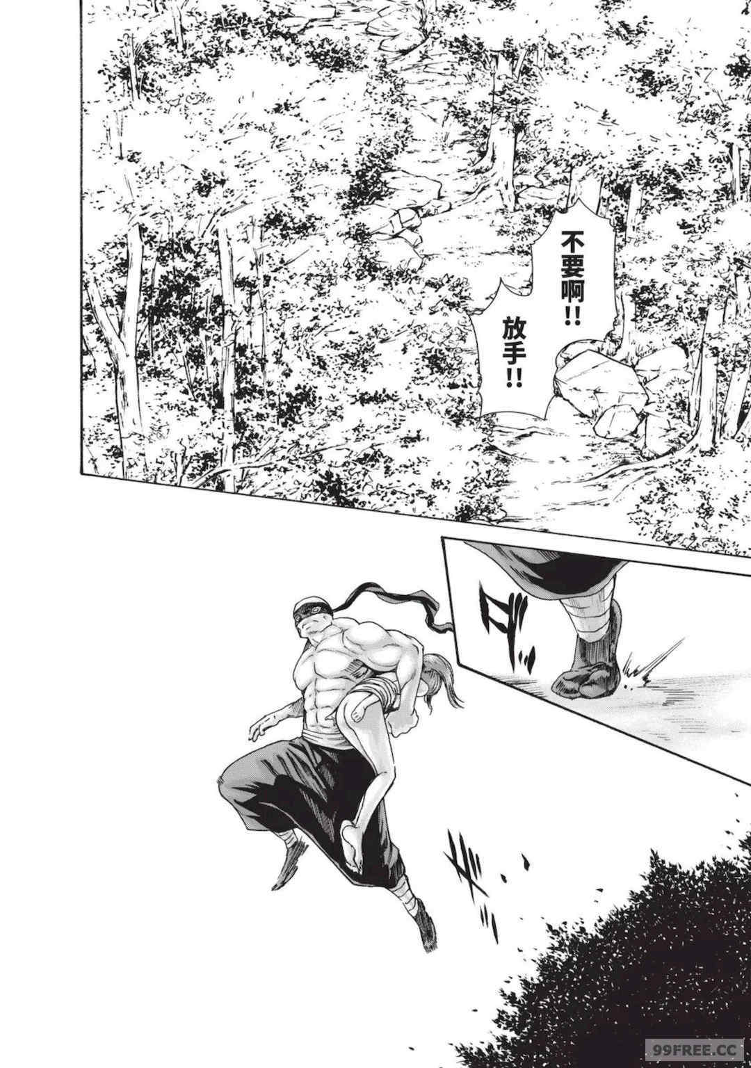 [春輝] あらくさ忍法帖｜霰草忍法帖 1-6