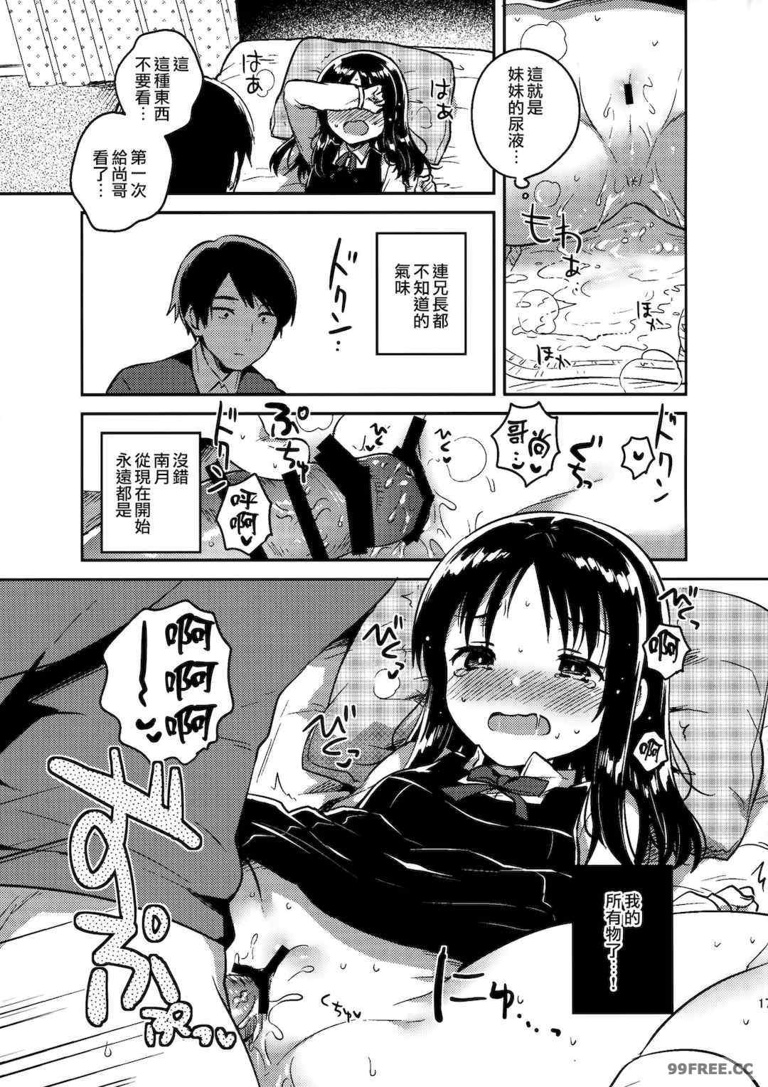 [squeezecandyheaven (いちはや)] 少女のCD (オリジナル)