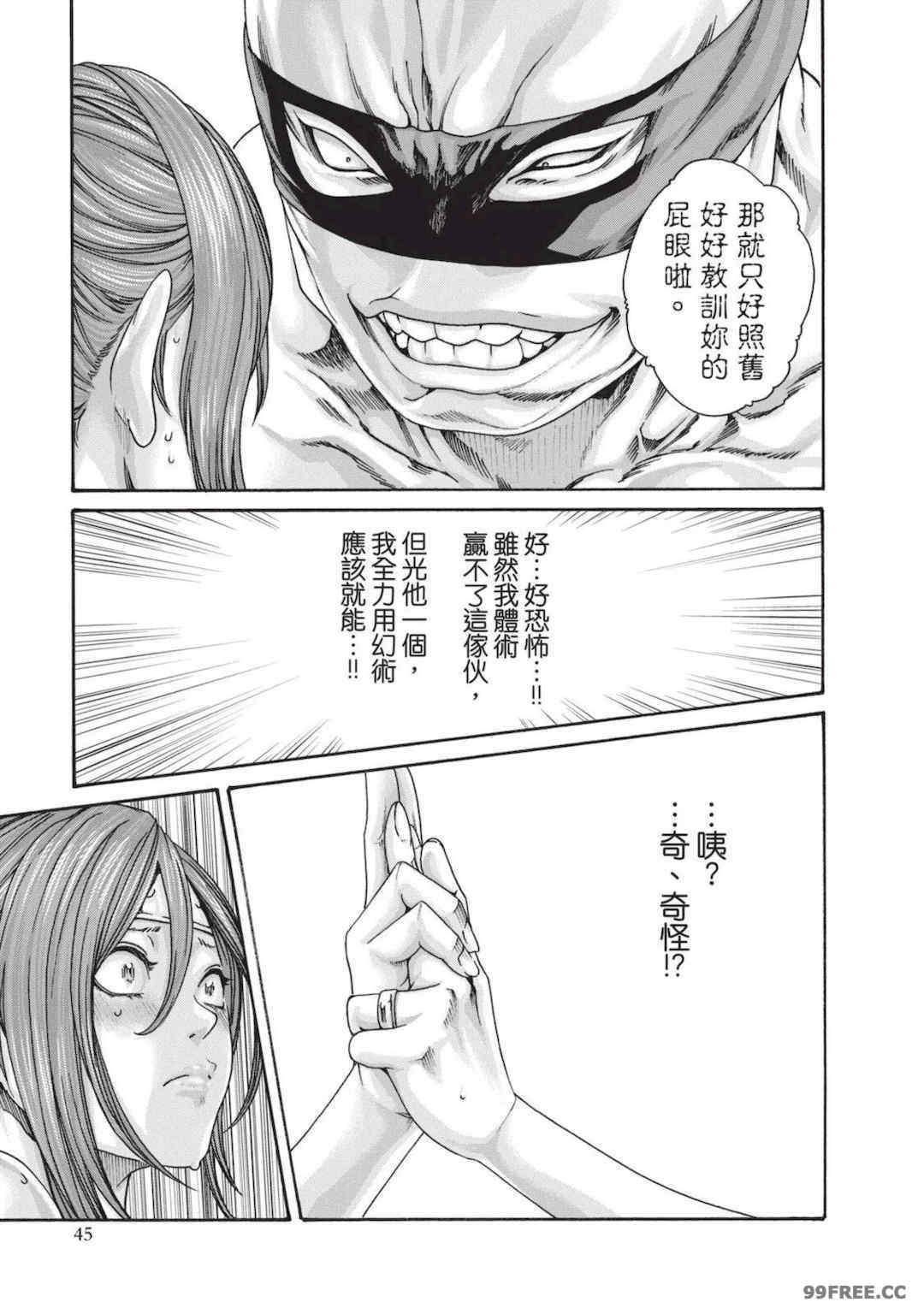 [春輝] あらくさ忍法帖｜霰草忍法帖 1-6