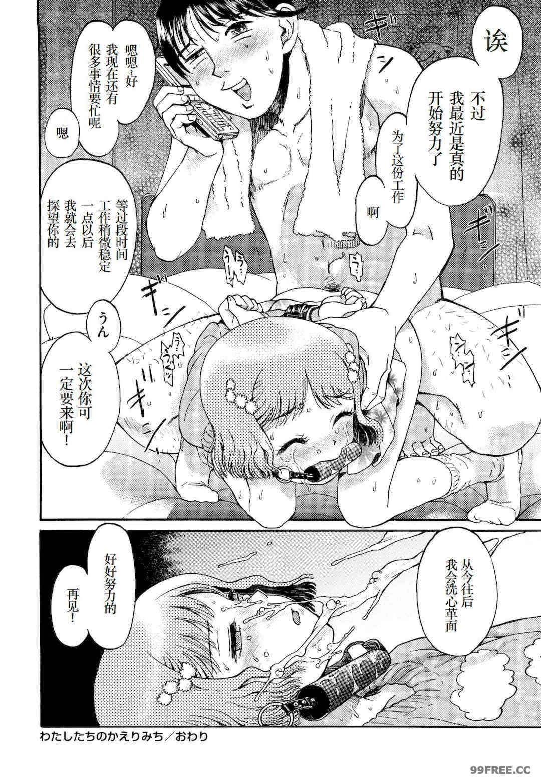 [みなすきぽぷり] わたしたちのかえりみち