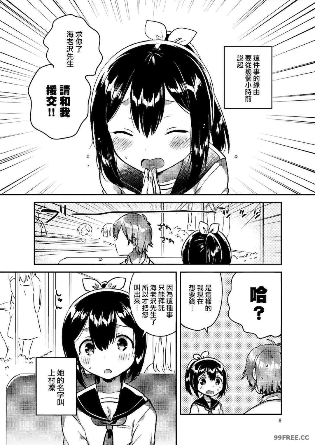 [squeezecandyheaven (いちはや)] 少女のCD (オリジナル)