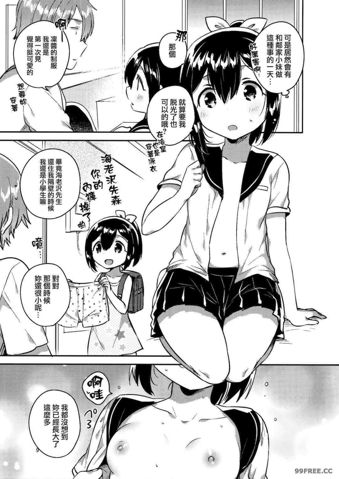 [squeezecandyheaven (いちはや)] 少女のCD (オリジナル)