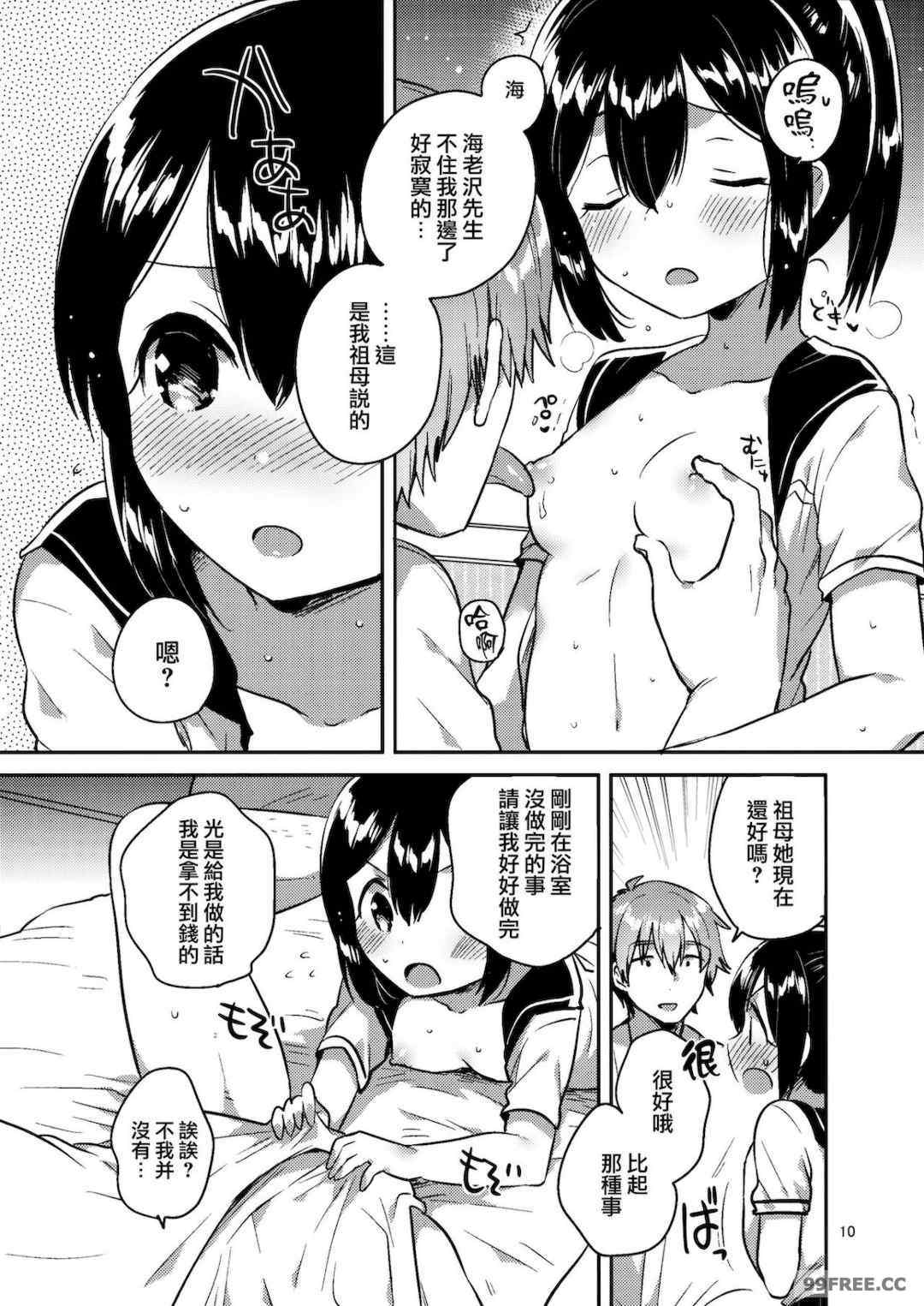 [squeezecandyheaven (いちはや)] 少女のCD (オリジナル)