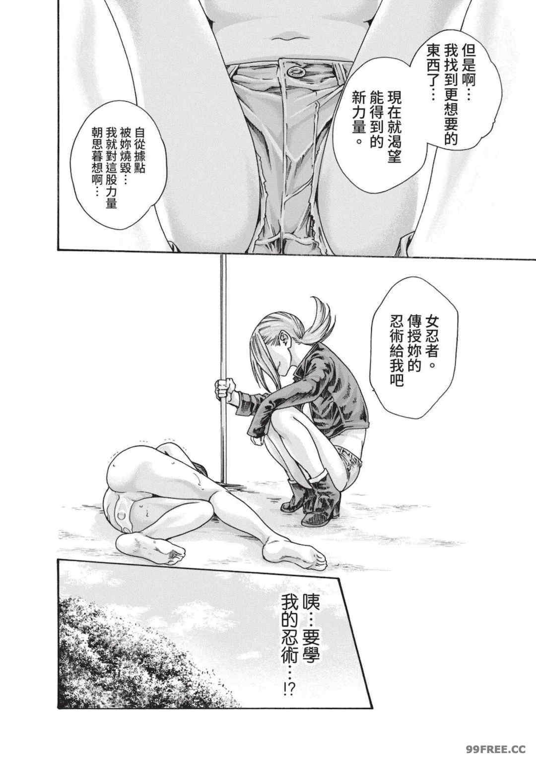 [春輝] あらくさ忍法帖｜霰草忍法帖 1-6