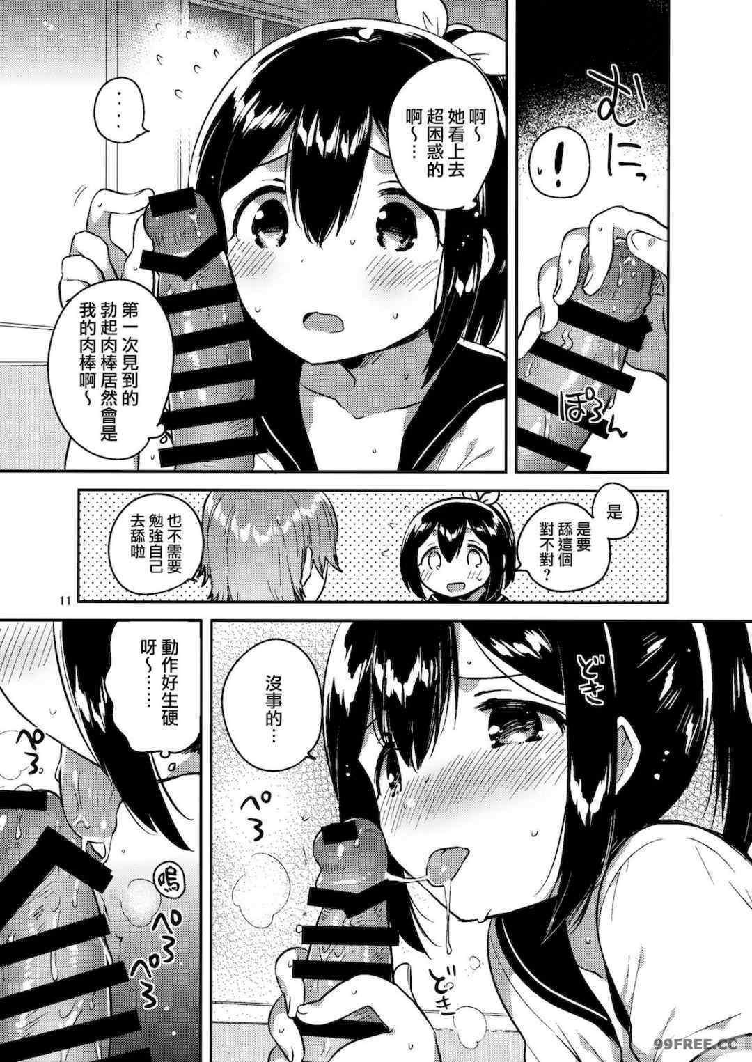 [squeezecandyheaven (いちはや)] 少女のCD (オリジナル)