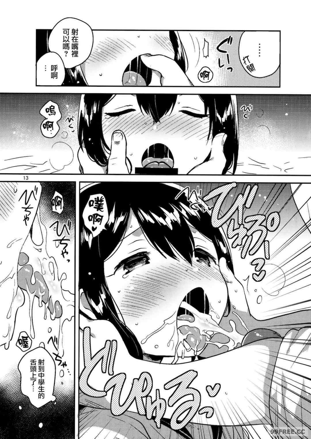 [squeezecandyheaven (いちはや)] 少女のCD (オリジナル)