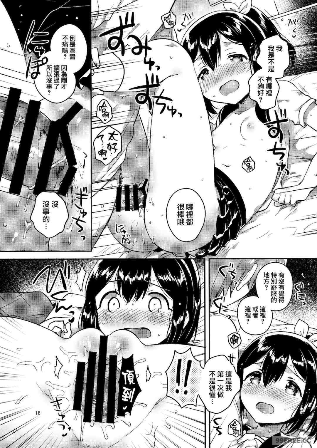 [squeezecandyheaven (いちはや)] 少女のCD (オリジナル)