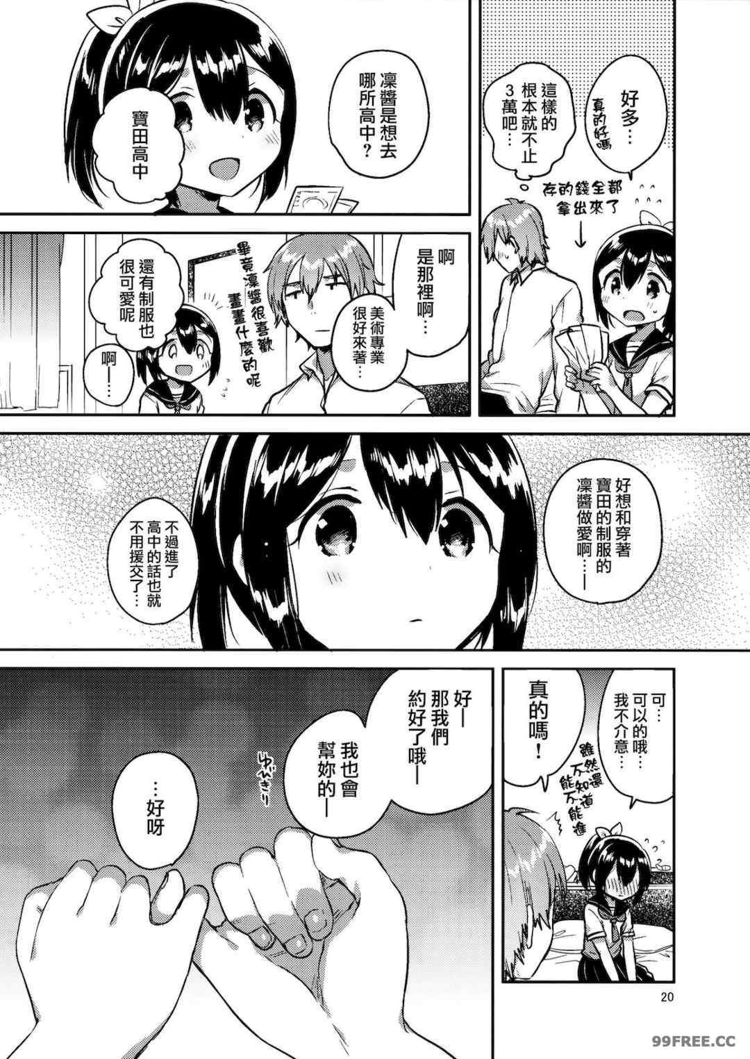 [squeezecandyheaven (いちはや)] 少女のCD (オリジナル)