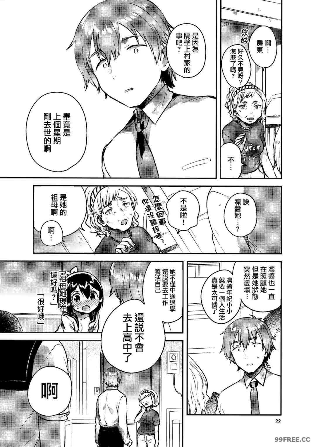 [squeezecandyheaven (いちはや)] 少女のCD (オリジナル)