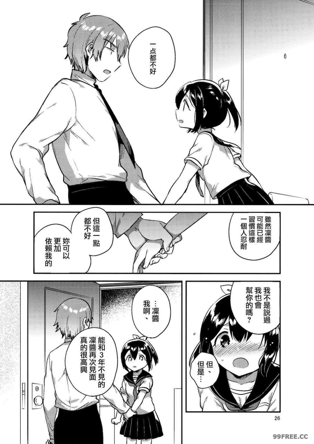 [squeezecandyheaven (いちはや)] 少女のCD (オリジナル)