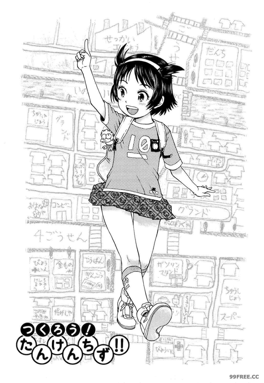 [みなすきぽぷり] わたしたちのかえりみち