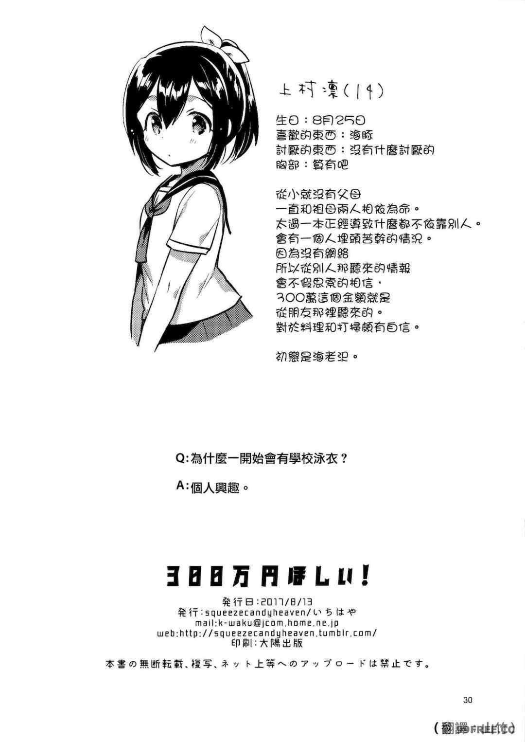 [squeezecandyheaven (いちはや)] 少女のCD (オリジナル)