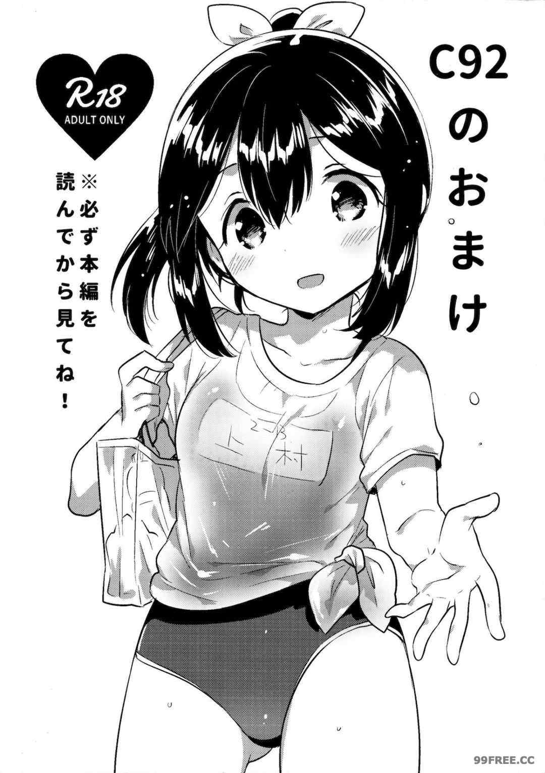 [squeezecandyheaven (いちはや)] 少女のCD (オリジナル)