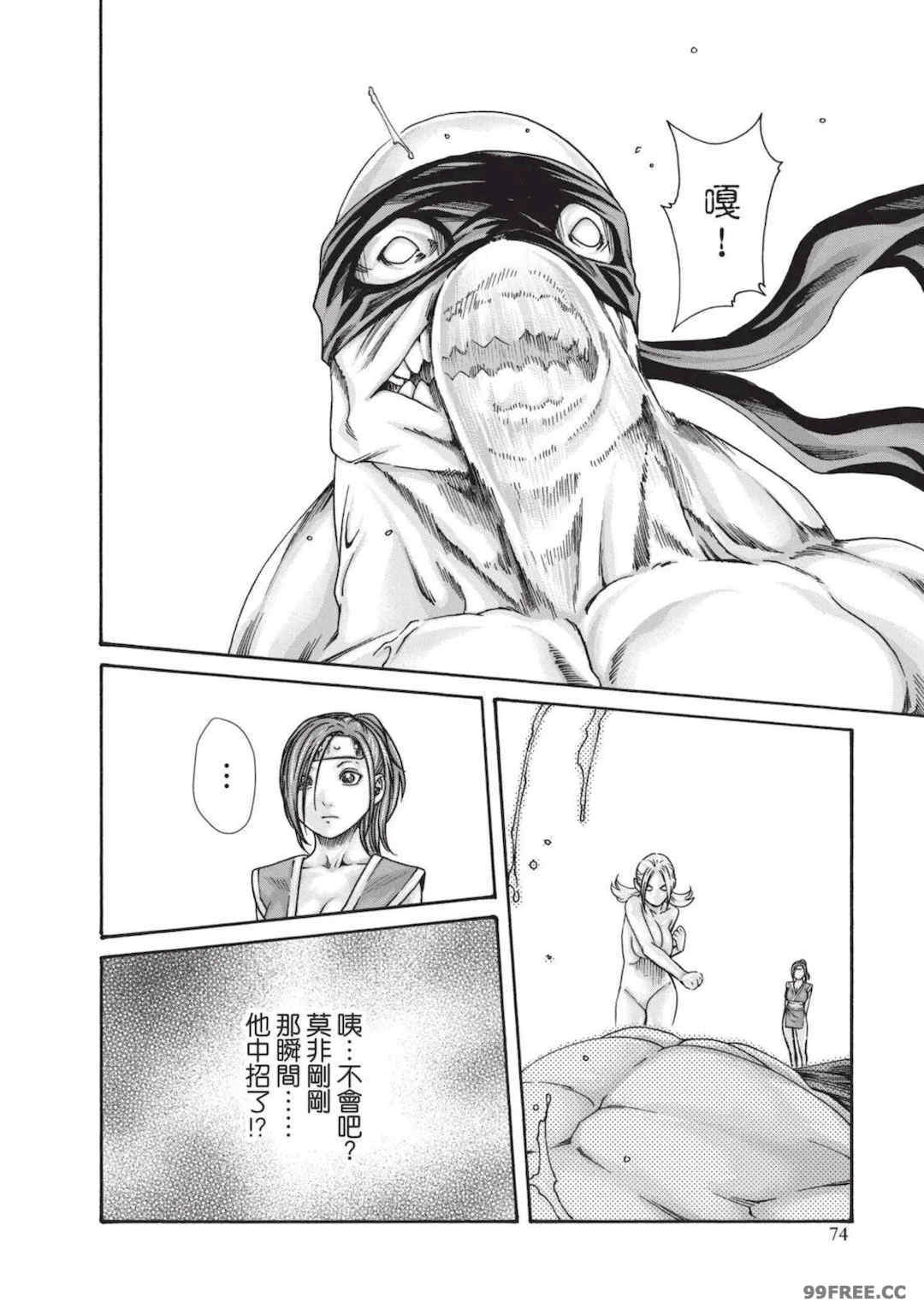 [春輝] あらくさ忍法帖｜霰草忍法帖 1-6