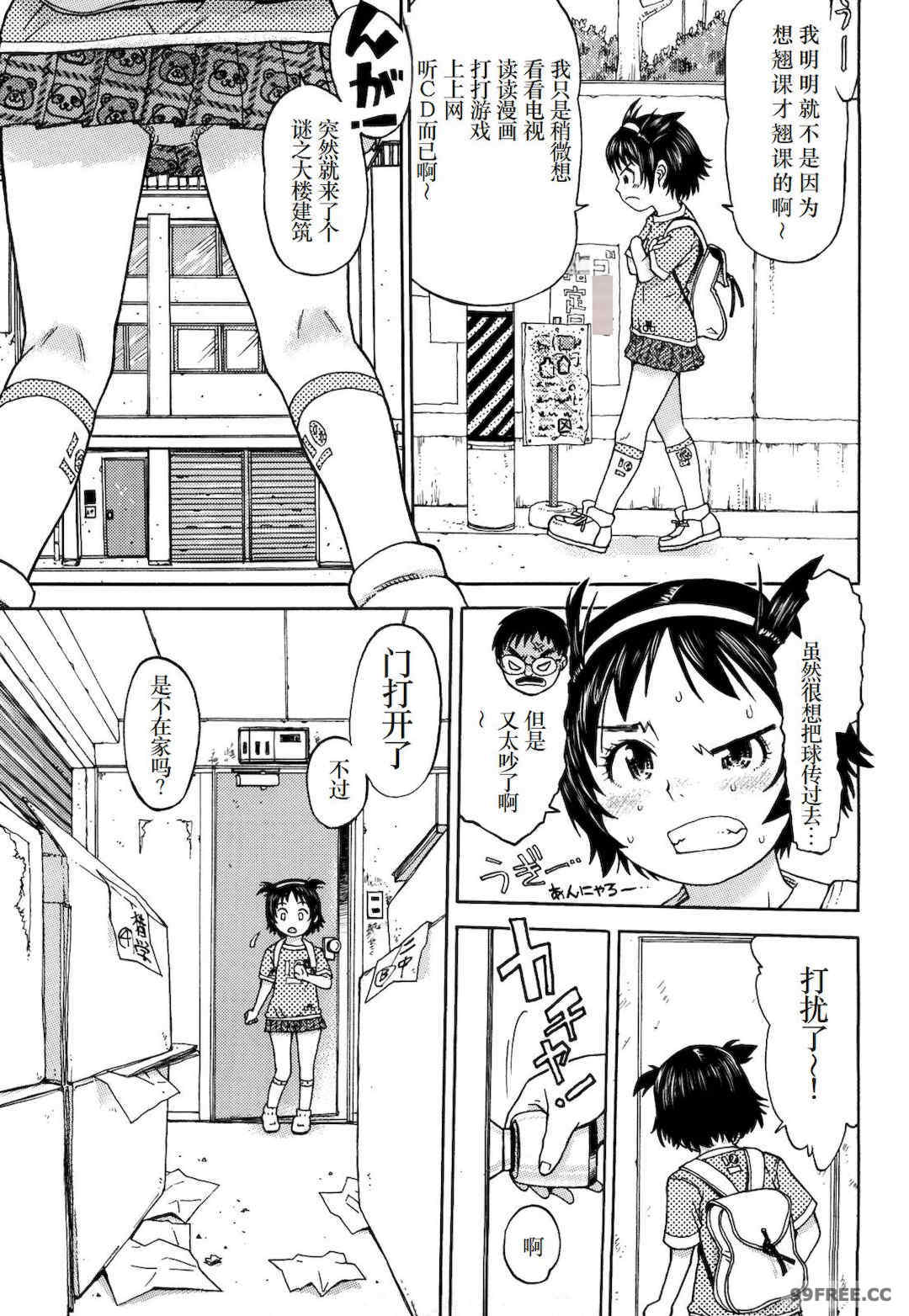 [みなすきぽぷり] わたしたちのかえりみち