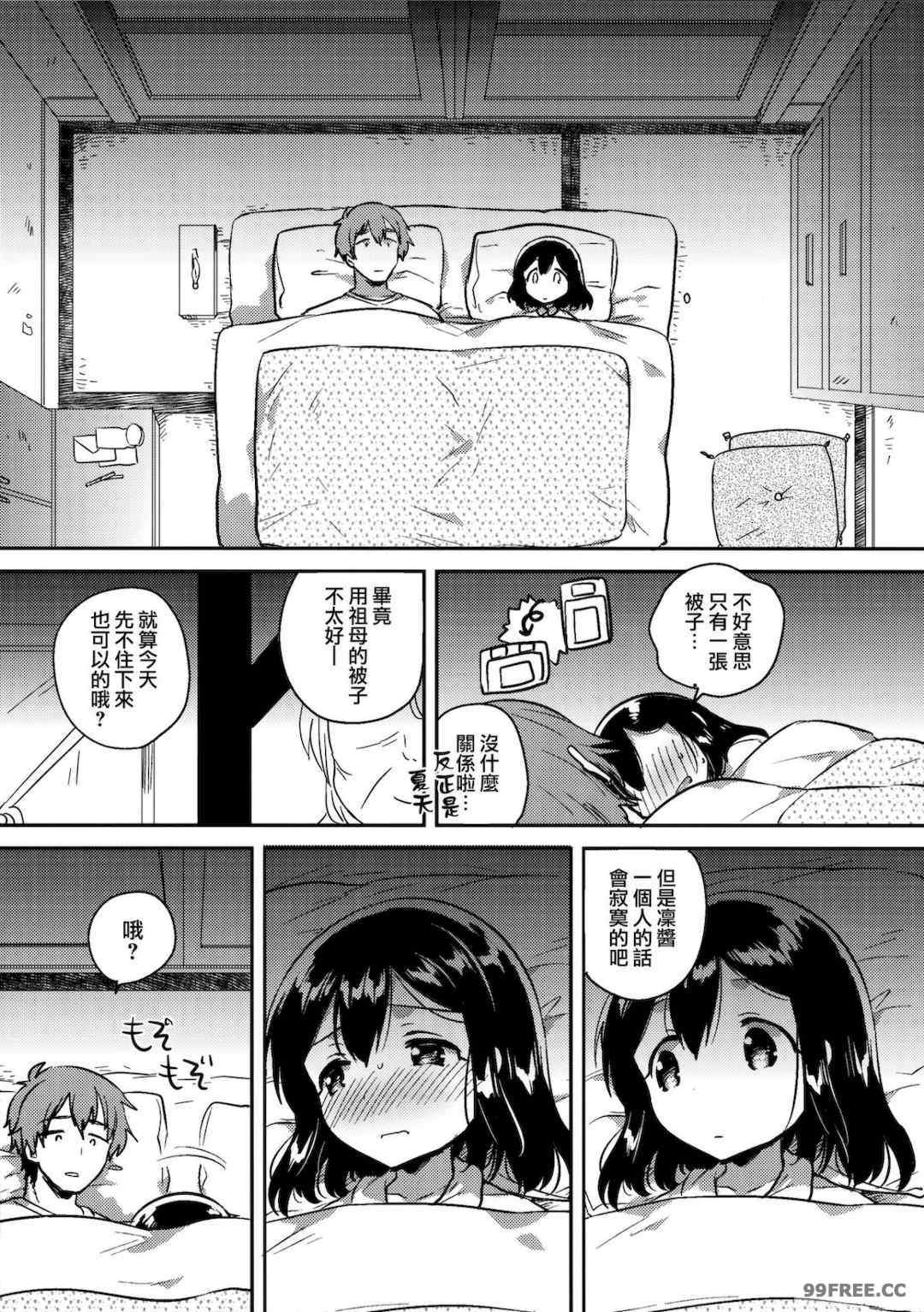 [squeezecandyheaven (いちはや)] 少女のCD (オリジナル)