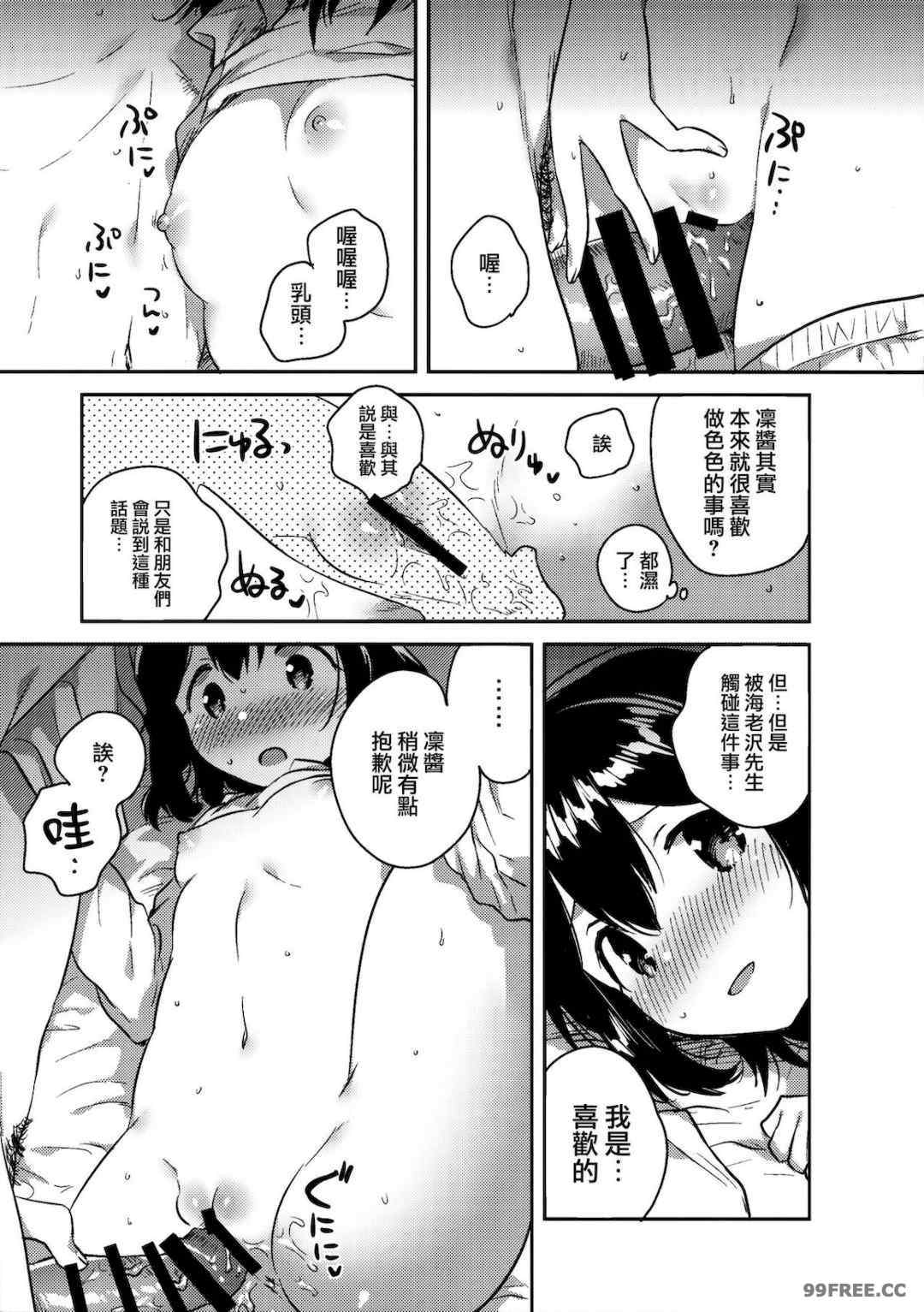 [squeezecandyheaven (いちはや)] 少女のCD (オリジナル)