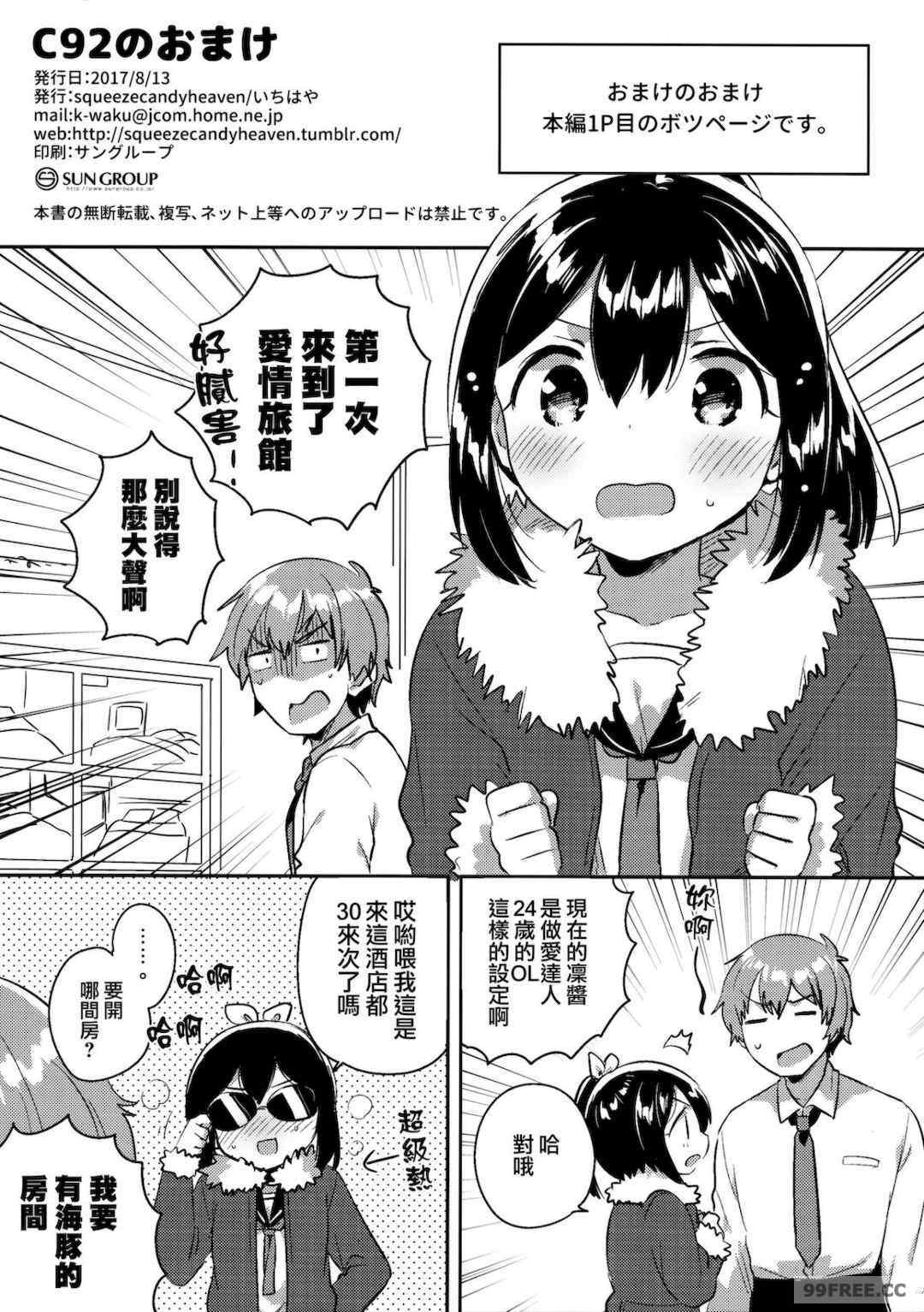 [squeezecandyheaven (いちはや)] 少女のCD (オリジナル)