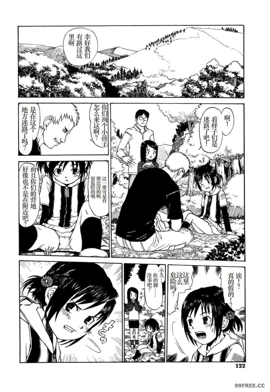 [みなすきぽぷり] わたしたちのかえりみち