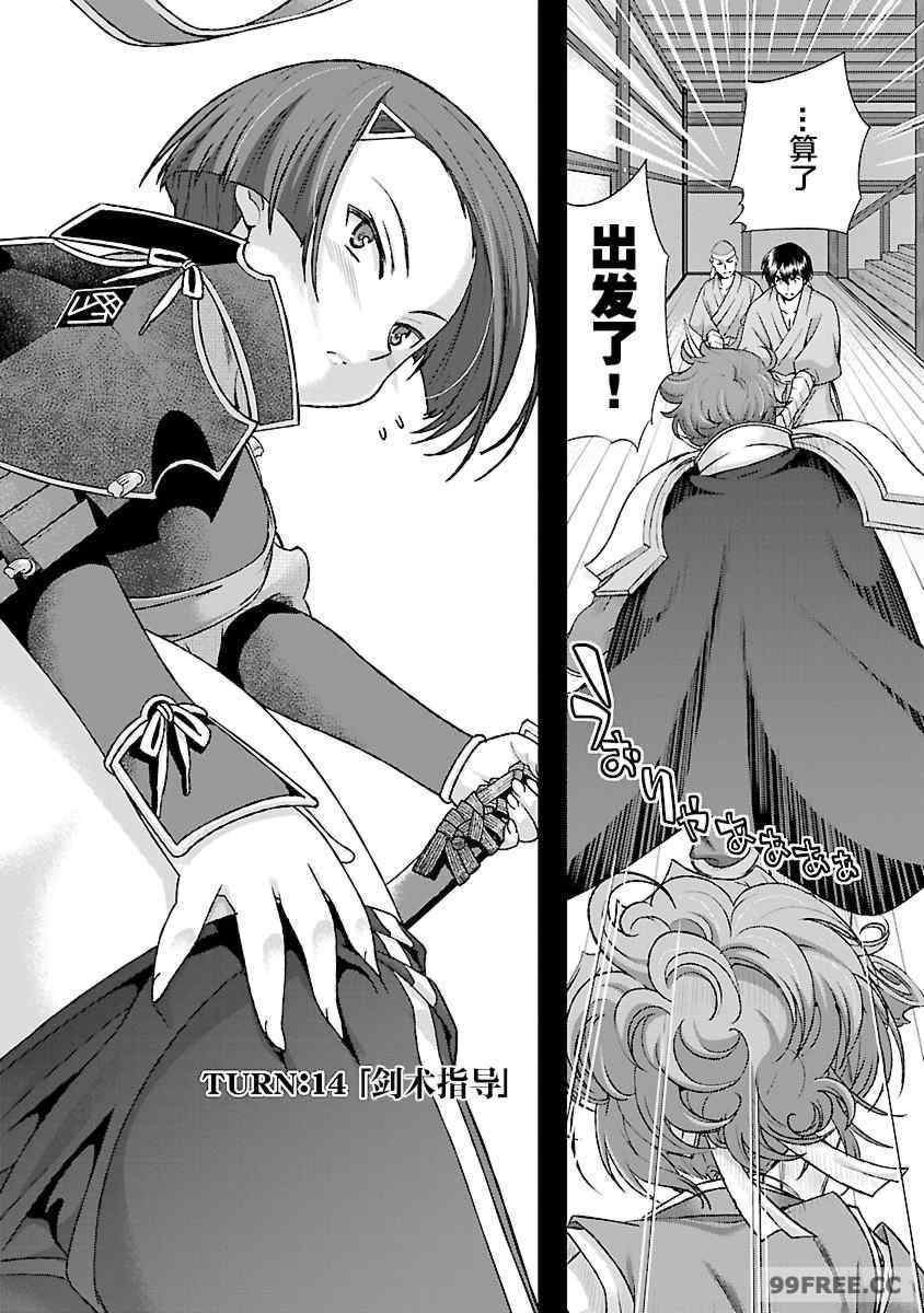 [鳴瀬ひろふみ] 戦国ランス 卷之四