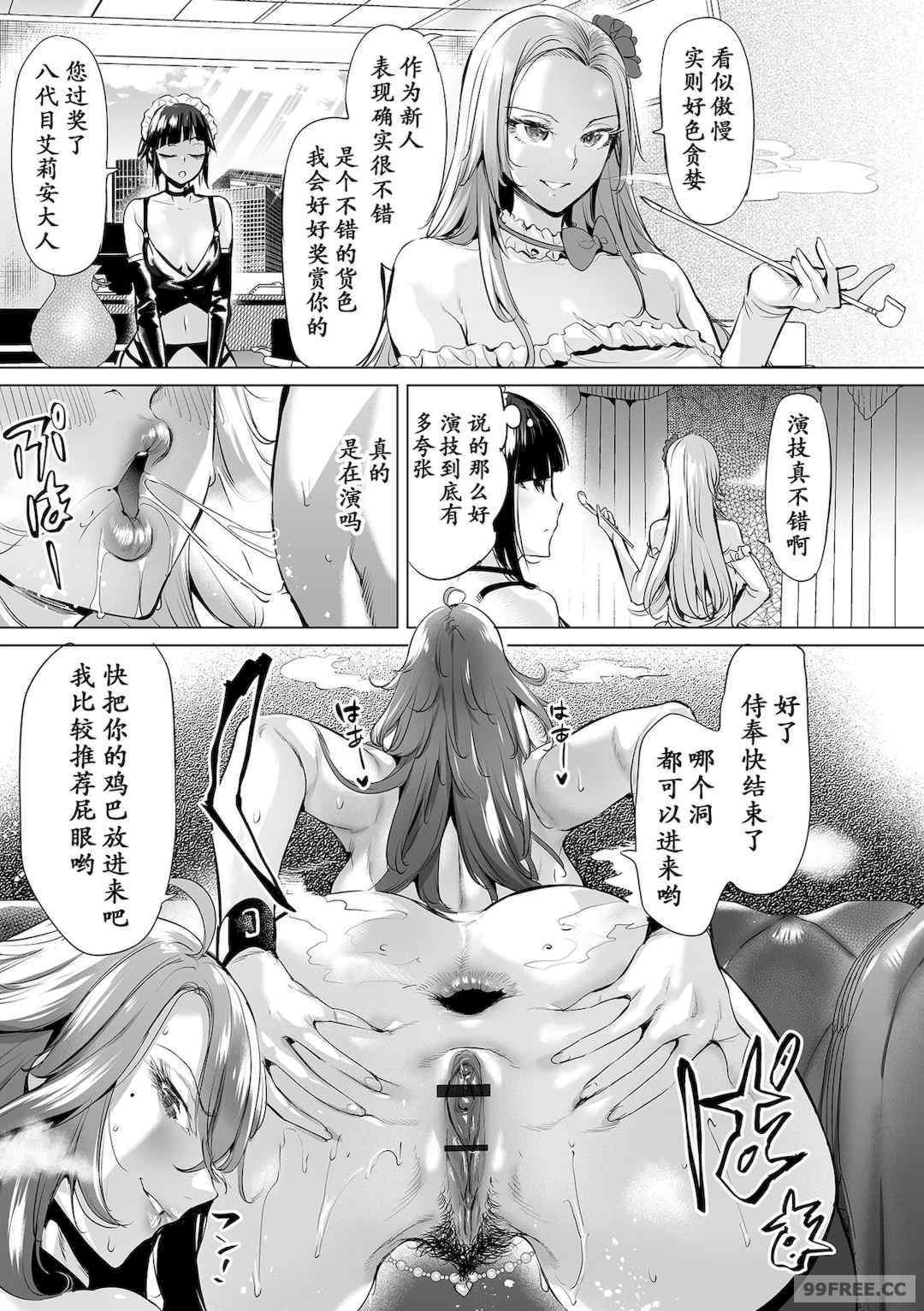 [えれ2エアロ] 堕ちたプライド