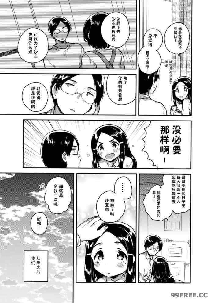 [squeezecandyheaven (いちはや)] 少女のCD (オリジナル)