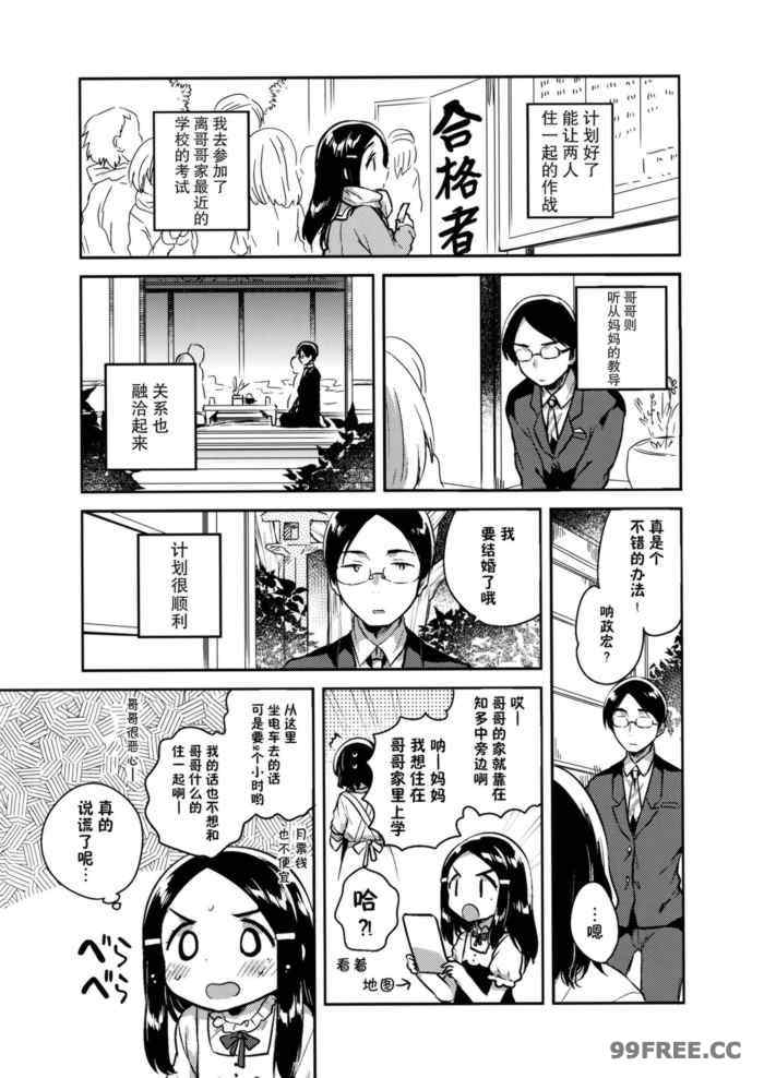 [squeezecandyheaven (いちはや)] 少女のCD (オリジナル)