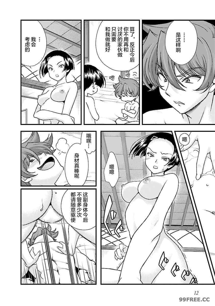 [鳴瀬ひろふみ] 戦国ランス 卷之四