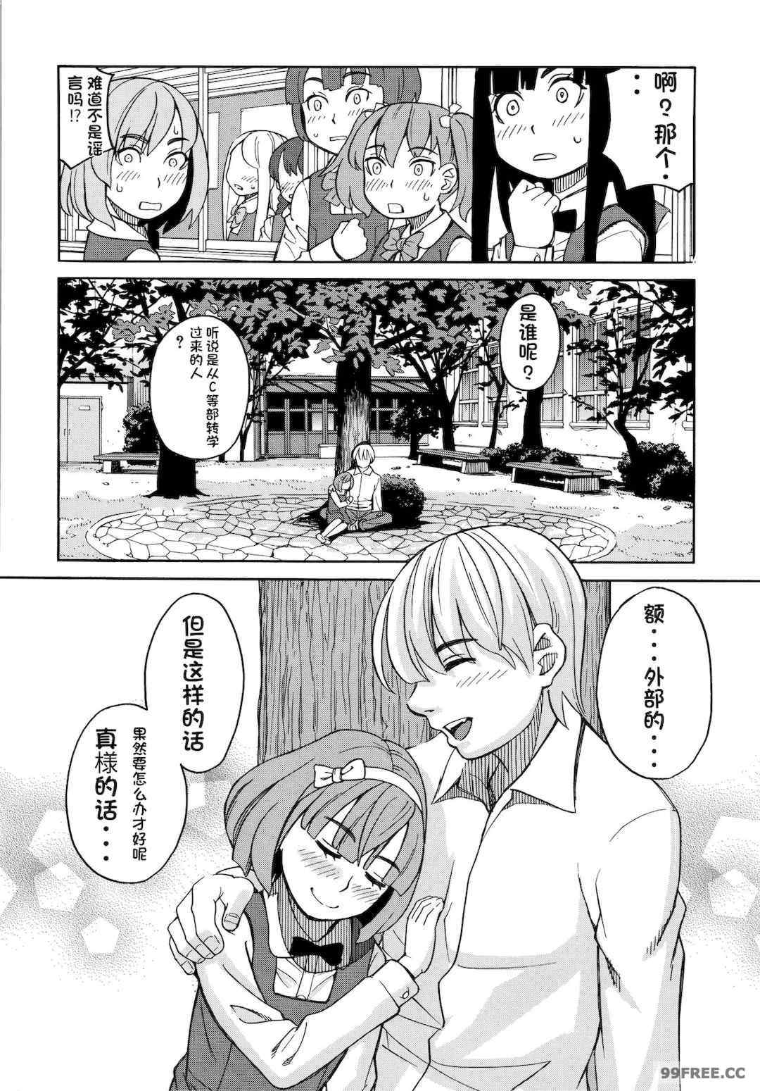 [ZUKI樹] 令嬢地獄〈聖晃学園集団レイプ事件〉