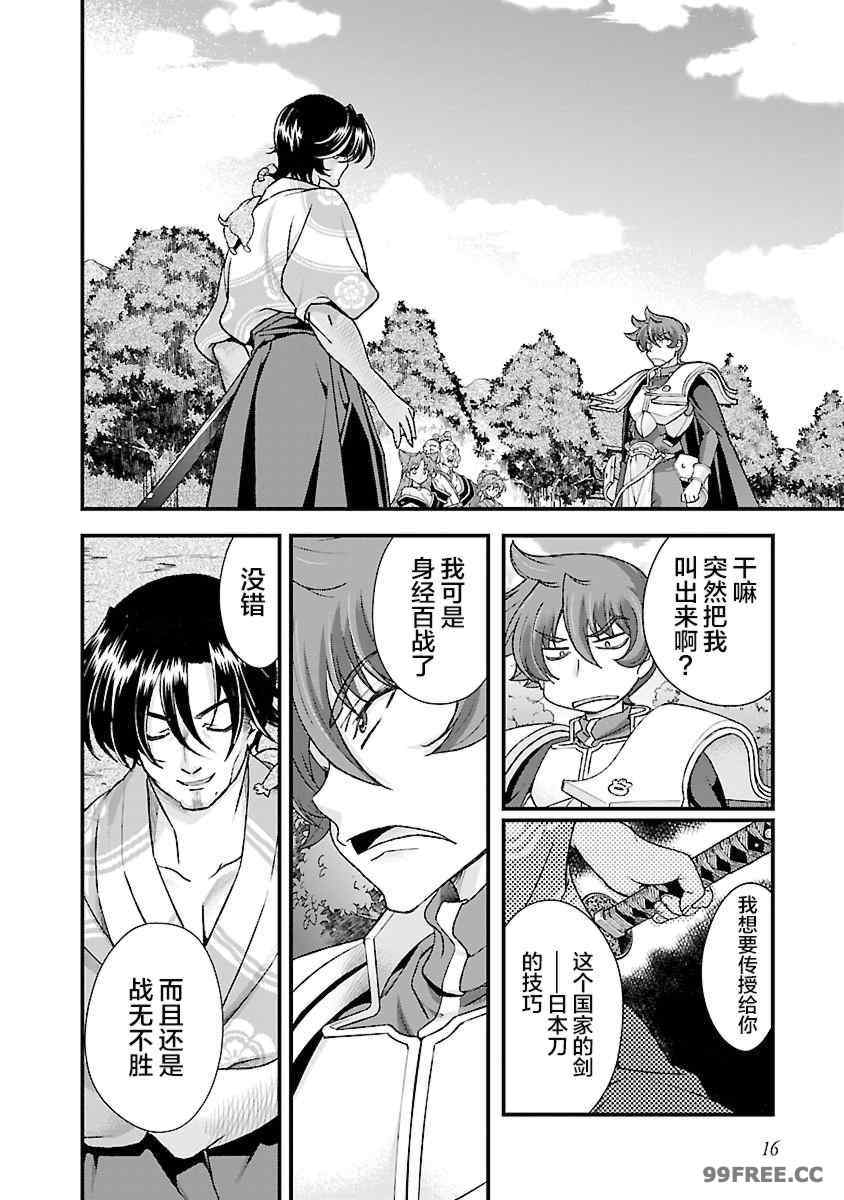 [鳴瀬ひろふみ] 戦国ランス 卷之四