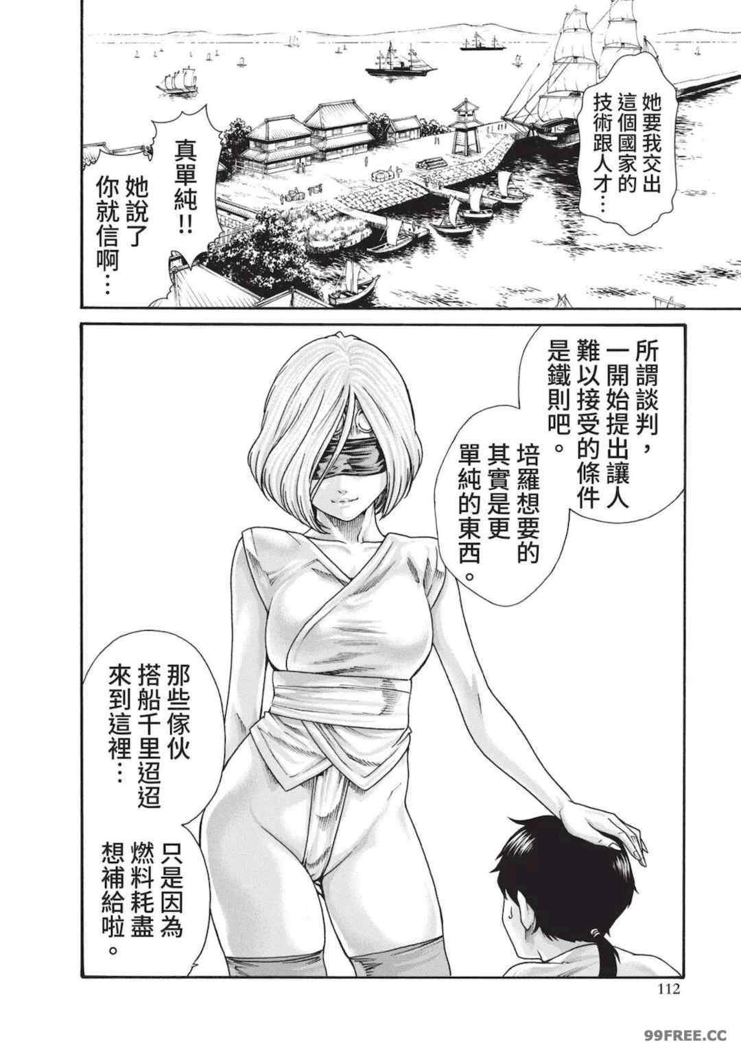 [春輝] あらくさ忍法帖｜霰草忍法帖 1-6