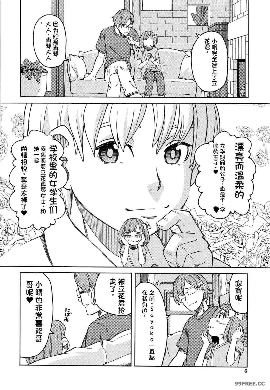 [ZUKI樹] 令嬢地獄〈聖晃学園集団レイプ事件〉